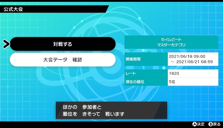f:id:nggt_poke:20210621164759j:plain