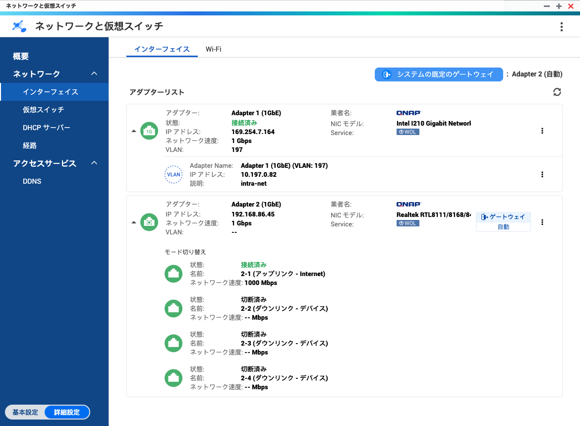 QNAPのネットワーク設定をしくじって、再セットアップした話 - 携帯日記
