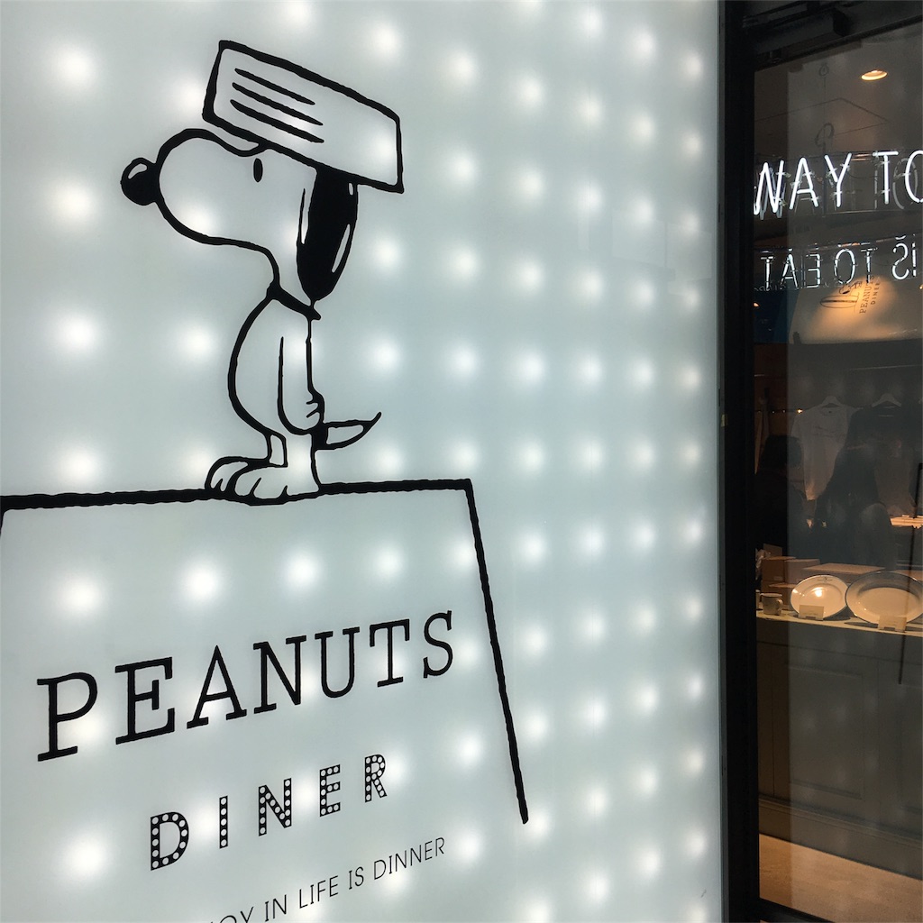 PEANUTS DINER - 舞浜の中にある