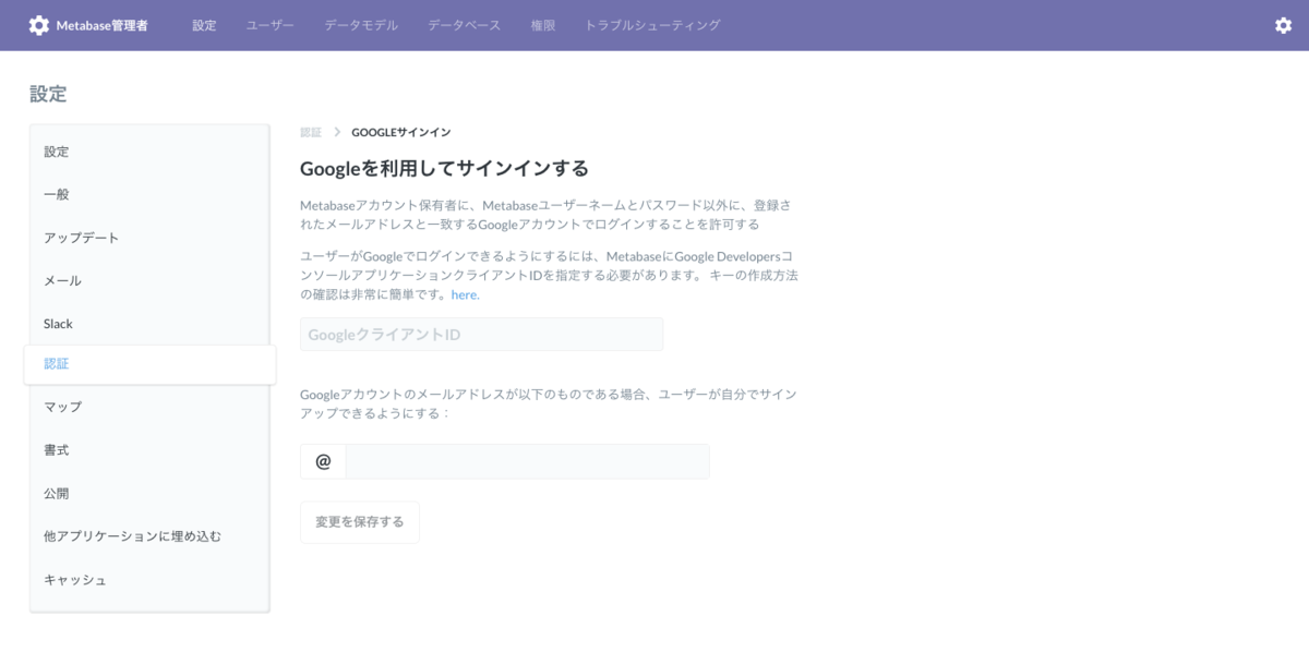 Metabaseで個人情報を保護しながらデータ分析 ナガモト の Blog