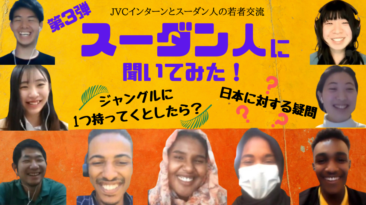 f:id:ngo_jvc:20210315123216p:plain