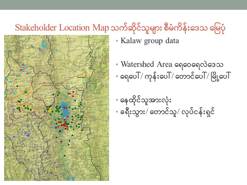 ステークホルダーロケーションマップ