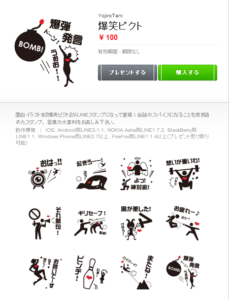 アハハ 面白い Line クリエイターズスタンプが発売開始 おっさん道rx アハハ 面白い Line クリエイターズスタンプが発売開始 おっさん道rx