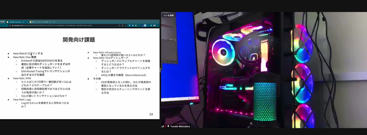 オンボーディング中の風景02