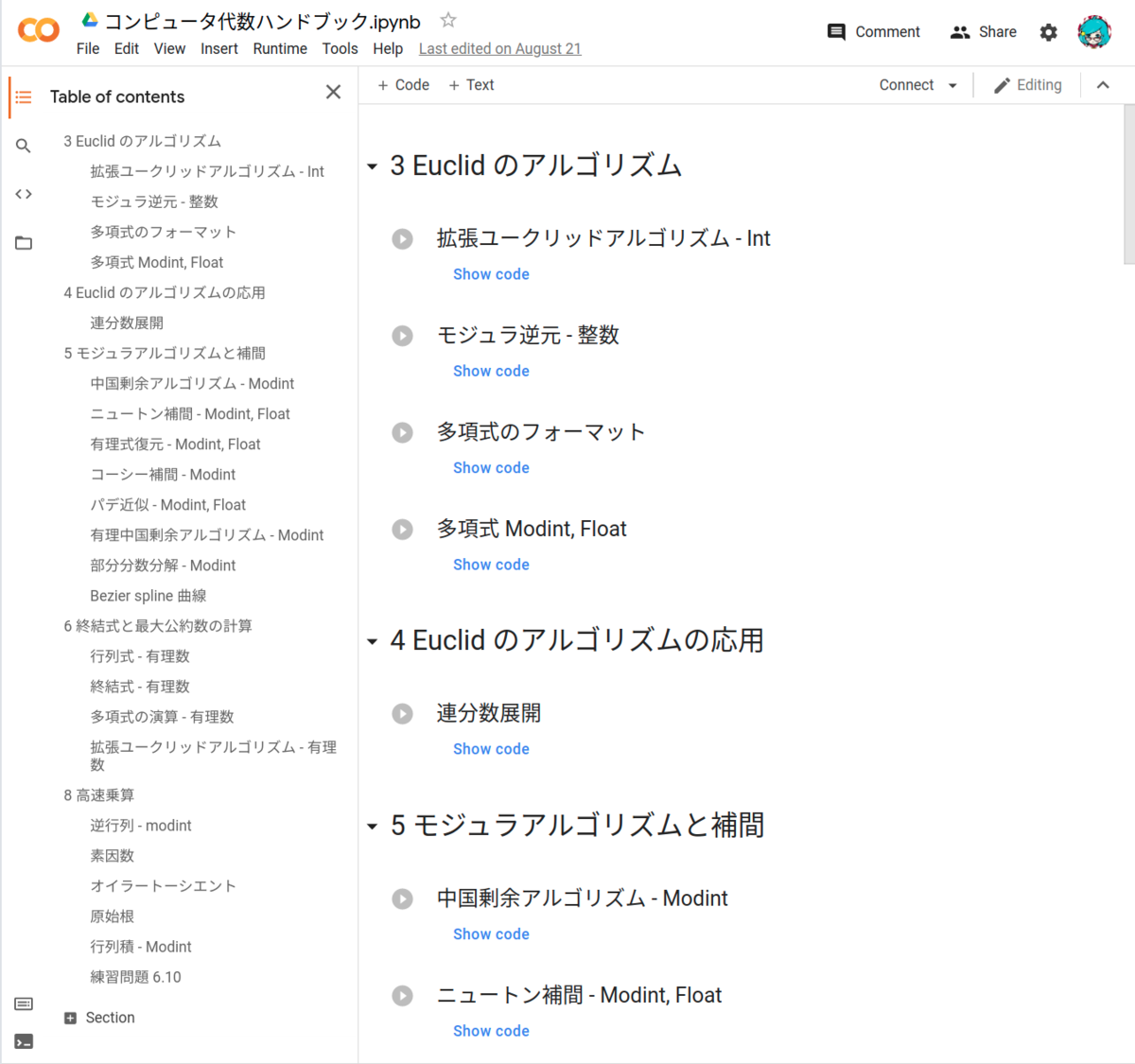 f:id:ngtkana:20210822171526p:plain