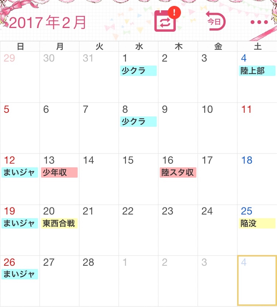 f:id:ngtmaaa:20171208125634j:image