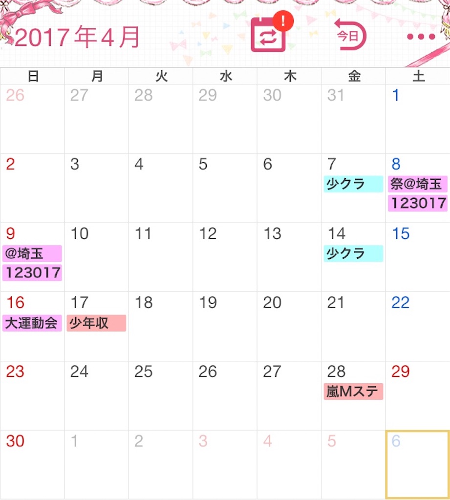 f:id:ngtmaaa:20171208130719j:image