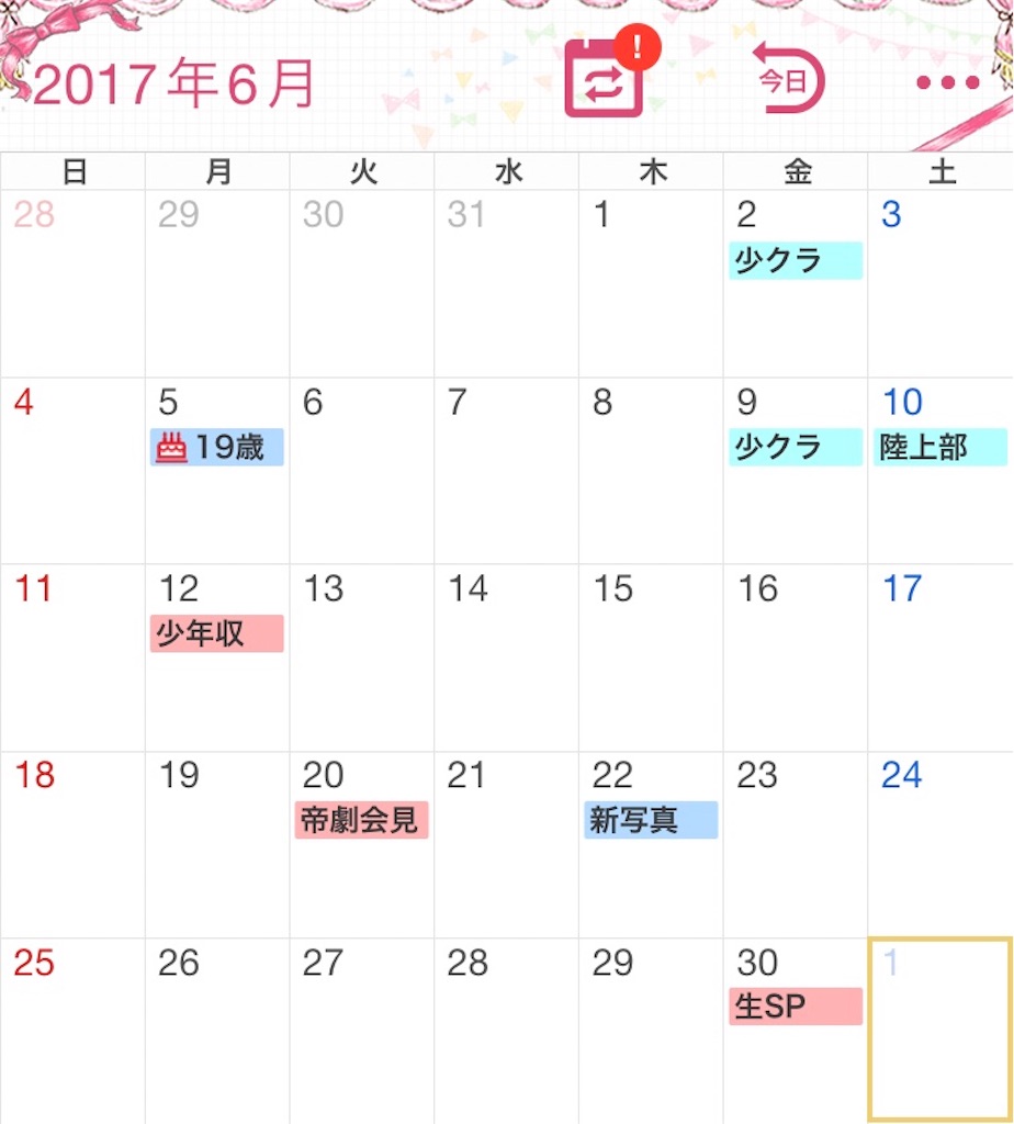 f:id:ngtmaaa:20171208133151j:image