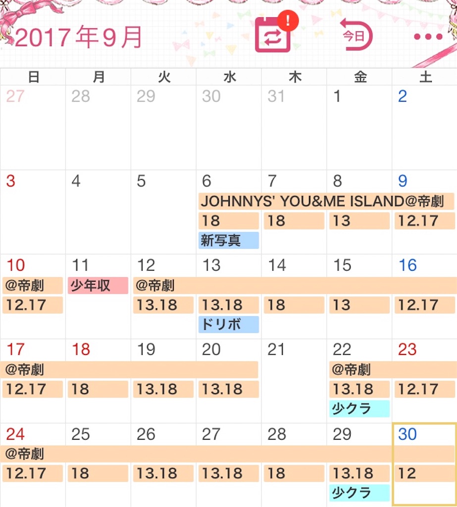 f:id:ngtmaaa:20171208134753j:image