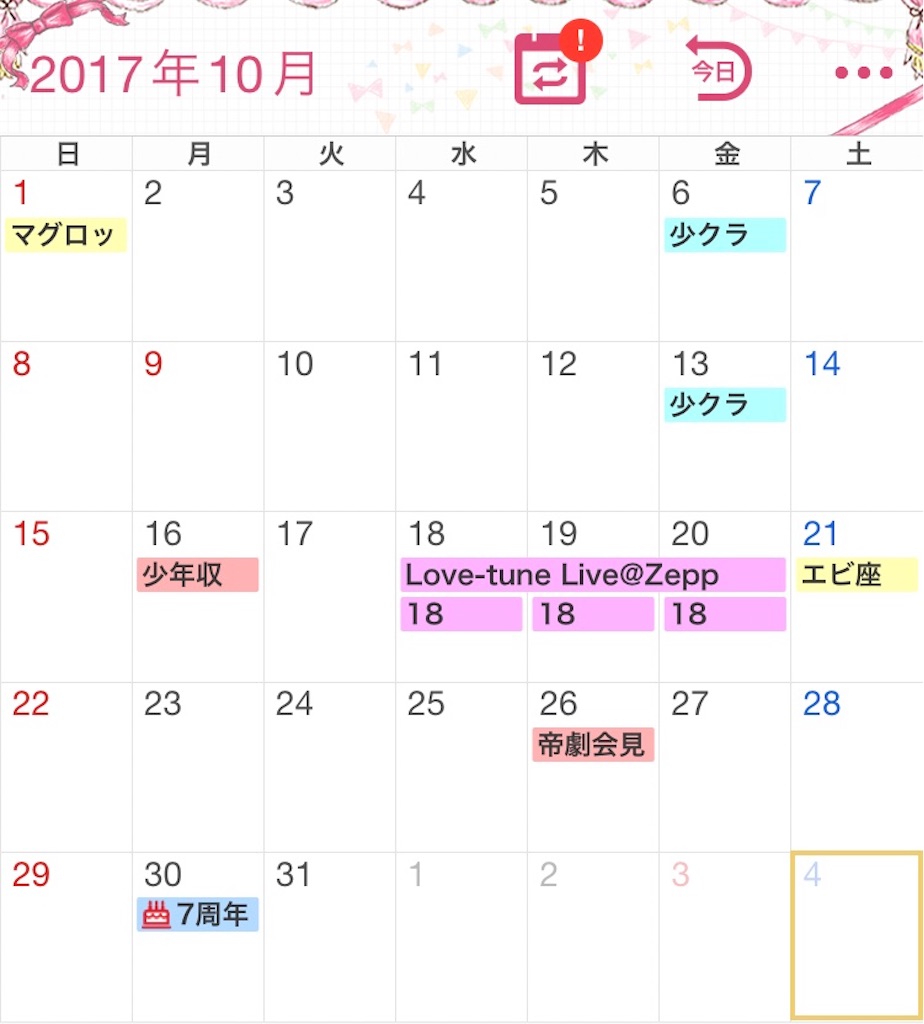 f:id:ngtmaaa:20171208135004j:image