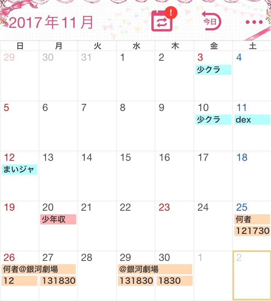 f:id:ngtmaaa:20171208135729j:image