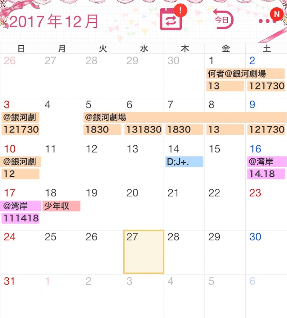 f:id:ngtmaaa:20171227231211j:image