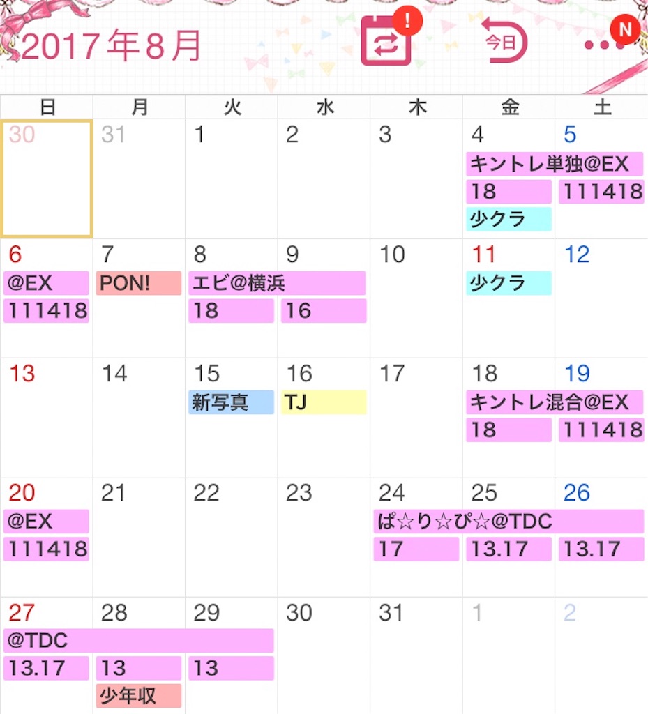f:id:ngtmaaa:20180101124728j:image