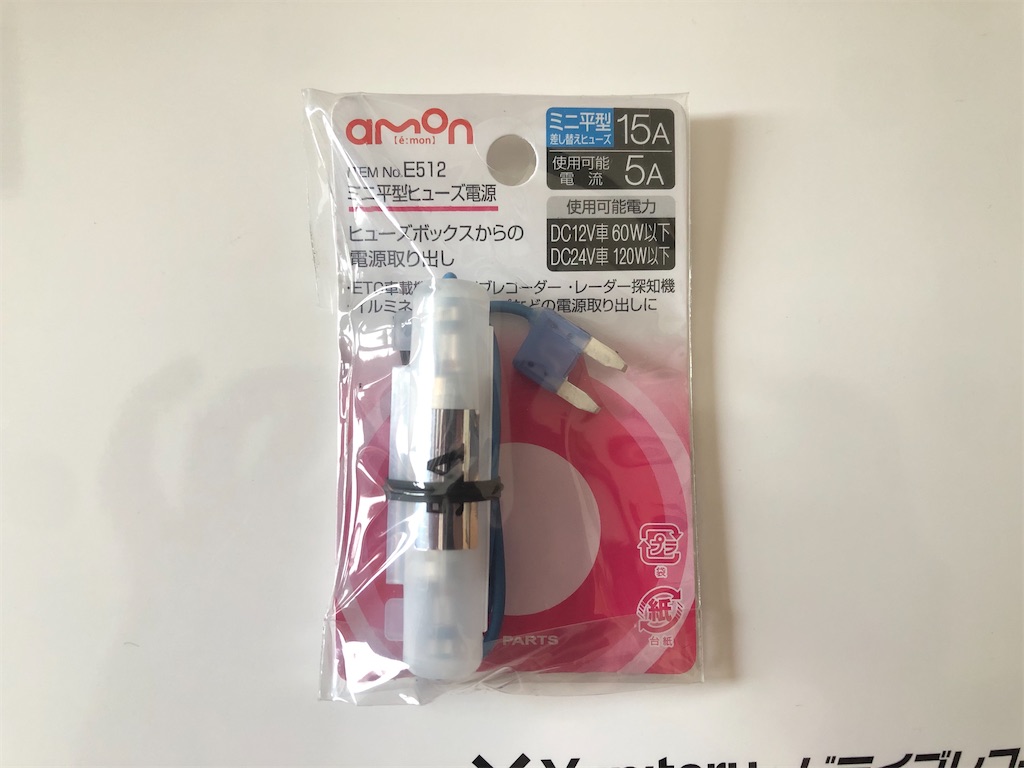 ドライブレコーダー(WDT500) 取り付け - バイクのある景色
