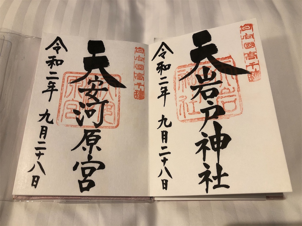 f:id:ngxyh754:20200928214557j:image f:id:ngxyh754:20200928214557j:image