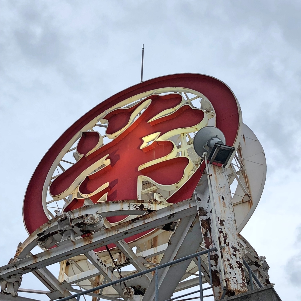 栄のシンボルだった丸栄image