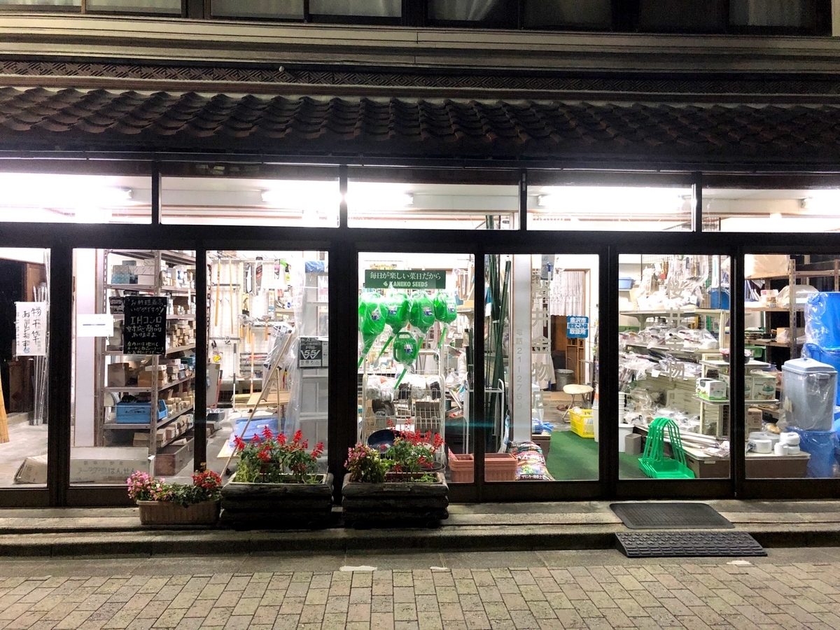 金物屋の入り口 image