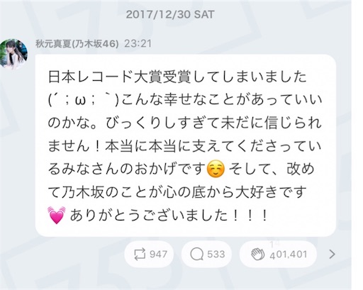 f:id:ngzk_k:20171231141807j:plain