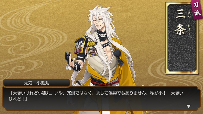 刀剣乱舞 戦力拡充計画e2 小狐丸掘り 9 14 ふのげーむ日記