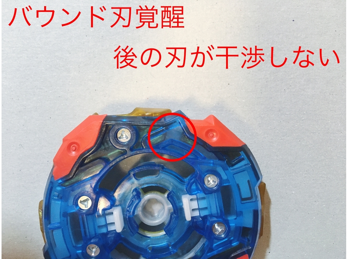 ベイブレードバースト インペリアルドラゴン開封レビュー せがれとベイブレード