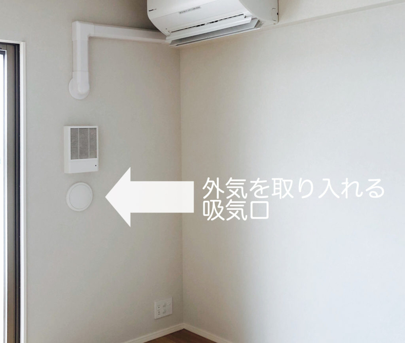 壁にある吸気口