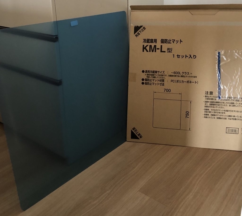 冷蔵庫下マット