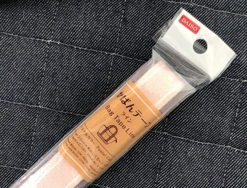 DAISOで購入した持ち手用カバンテープ