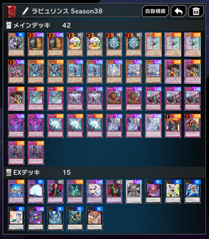 遊戯王MD】Season41 ラビュリンスでマスター到達（追記
