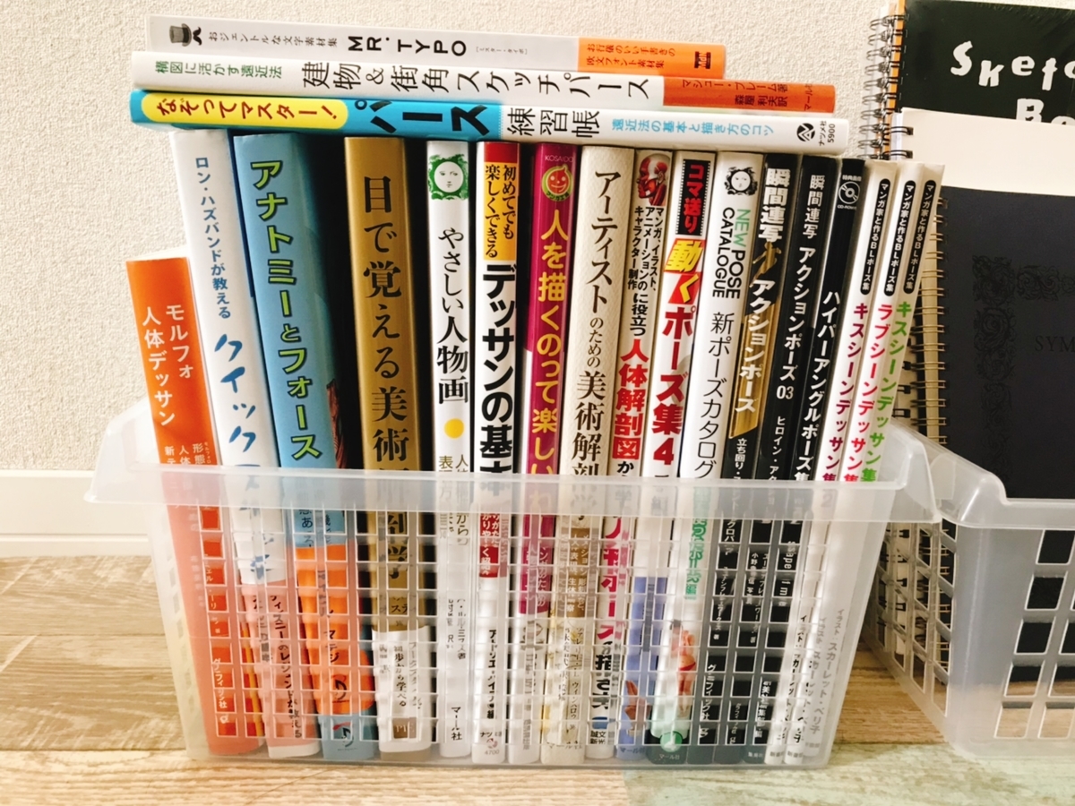 絵の資料