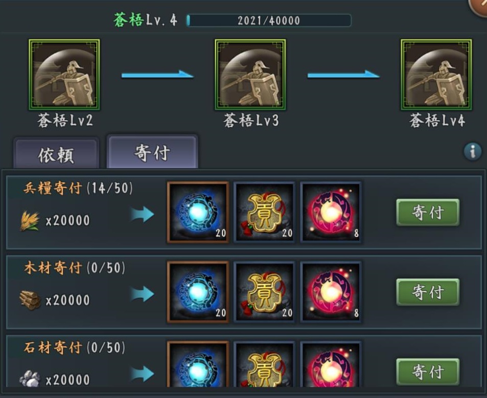 新三国志 賢く稼ぐ軍団貢献度の2つの秘訣 新三国志 攻略と考察ブログ 新三国志 賢く稼ぐ軍団貢献度の2つの秘訣 新三国志 攻略と考察ブログ