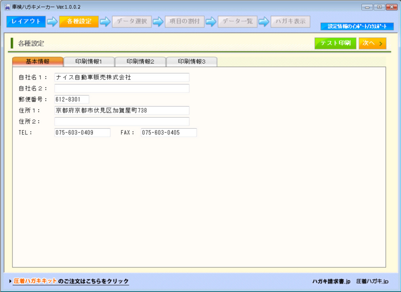 f:id:nicevision:20131203170801j:image:w360