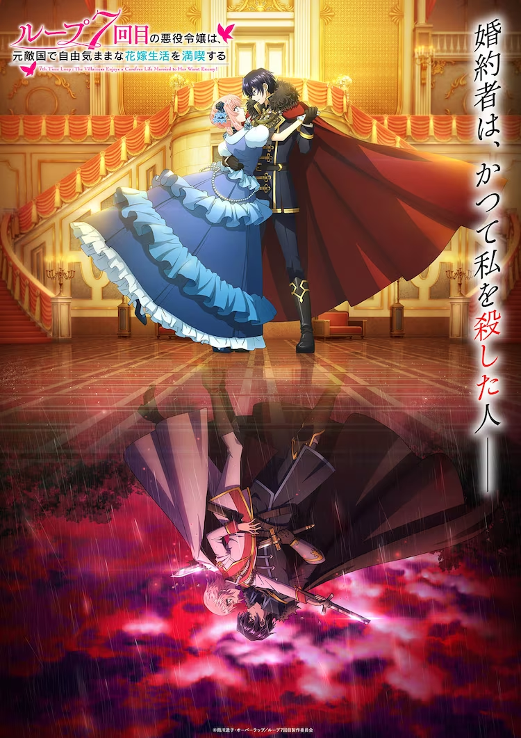 アニメ考察】ループ令嬢と敵国皇子の馴れ初め合い―『ルプなな』2話