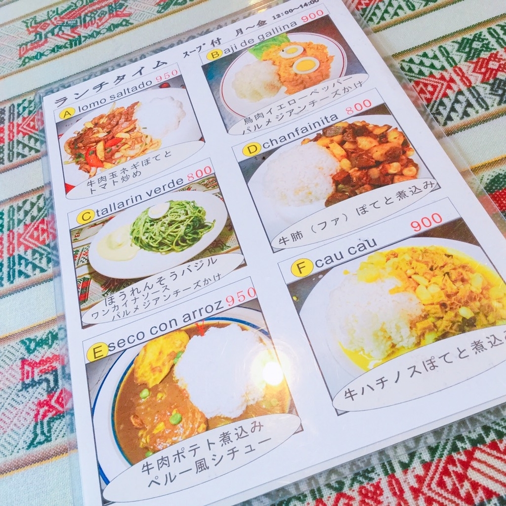 セビーチェにワンカイナ 東京でペルー料理を食べられるお店5選 ニッチでごめんね