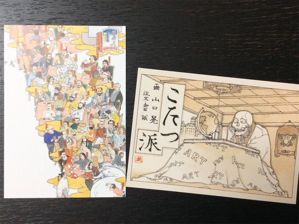 吉田博展でまたポストカード爆買いしたので成仏させる【東京都