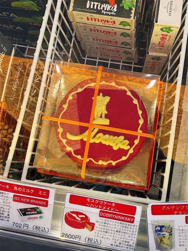 ロシアの食料品店「赤の広場」でヤッバイ爆買い【銀座】 - ニッチで