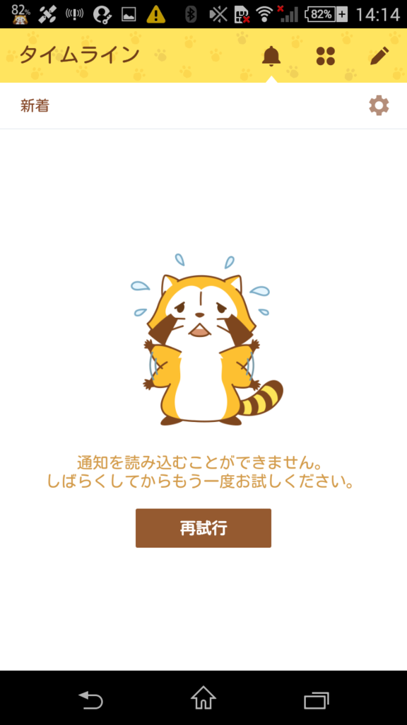 ラスカルの Line着せかえ 好評配信中 歴代の5種類を一挙ご紹介 日本アニメーション 株 広報ブログ