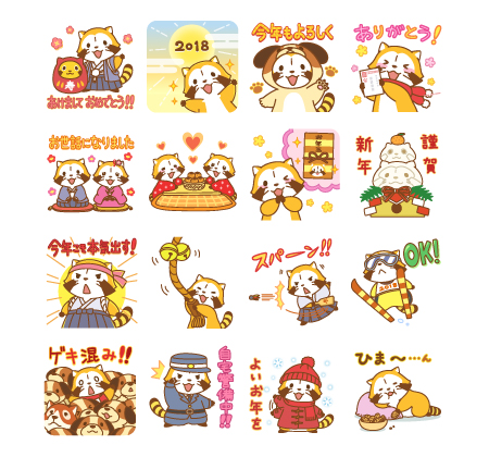 ラスカルと一緒に年始の挨拶 年賀スタンプを1月11日まで期間限定配信 日本アニメーション 株 広報ブログ
