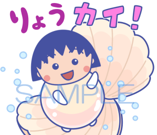 まる子たちが 海の生き物 に 新lineスタンプ発売で花輪クンは鯛 あのコンビはチンアナゴに 日本アニメーション 株 広報ブログ