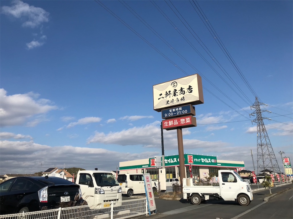 f:id:nichicon:20191129230243j:image
