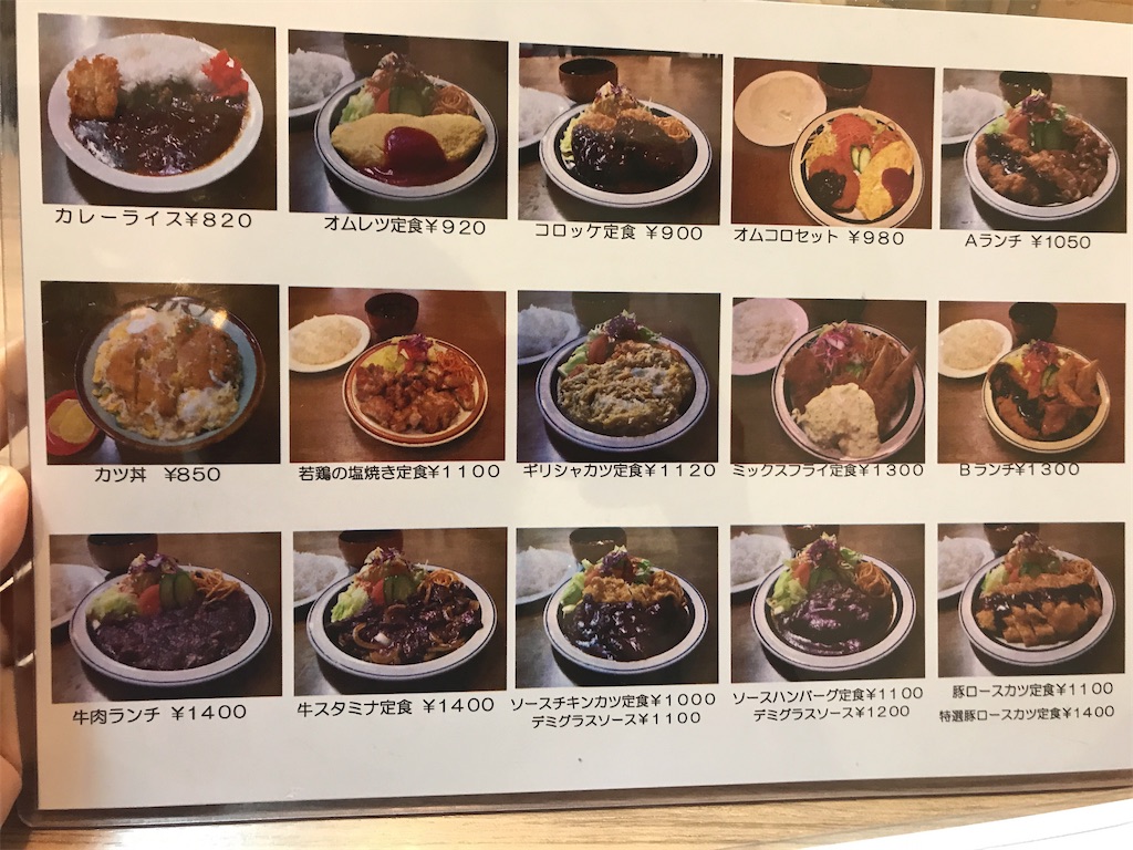 総社市 洋食の店ブーンでボリュームおかずの洋食ランチ 地元の人から愛される老舗店 まんぷくいちこの岡山ブログ 総社市 洋食の店ブーンでボリュームおかずの洋食ランチ 地元の人から愛される老舗店 まんぷくいちこの岡山ブログ