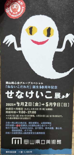 f:id:nichicon:20210427000823j:image