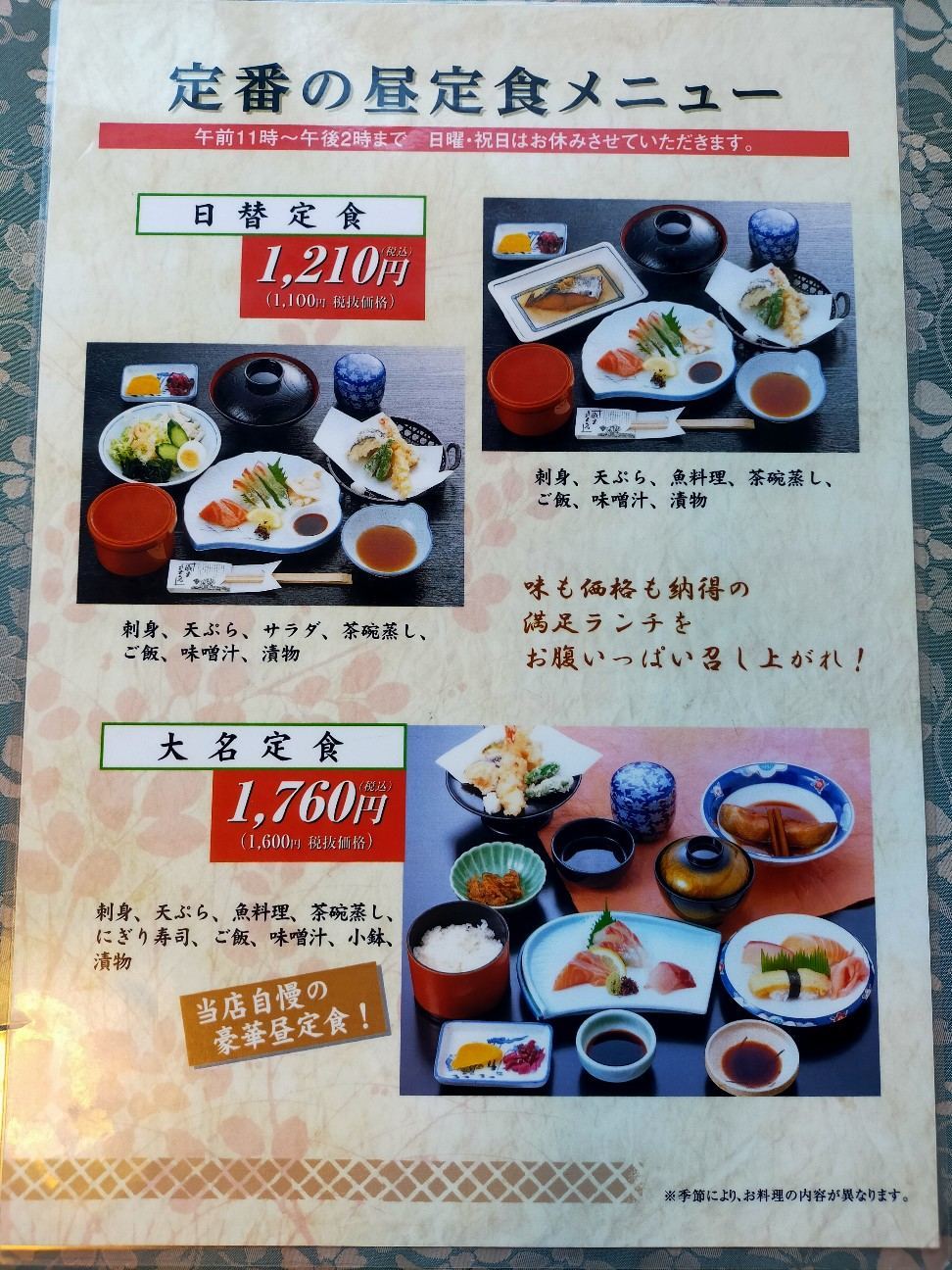 倉敷 平日 限定 ランチ(02)