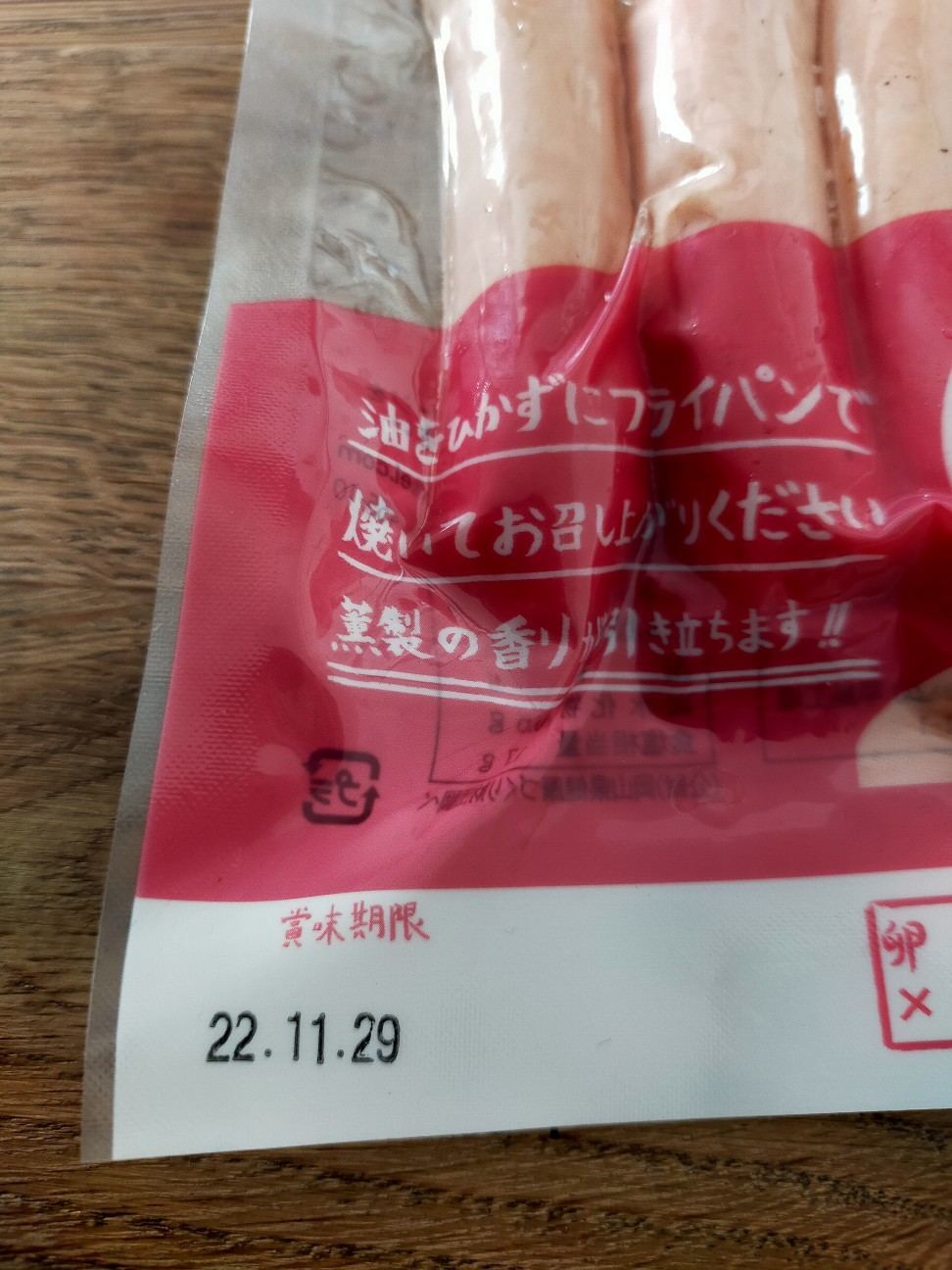 f:id:nichicon:20221103102039j:image