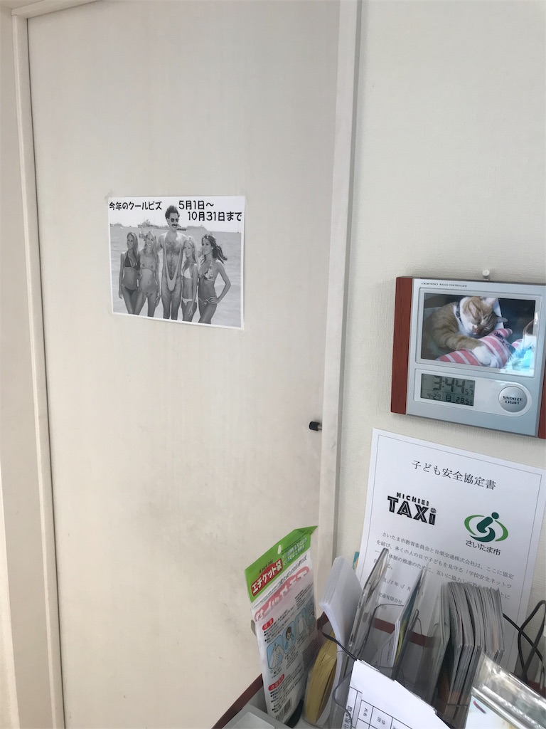 f:id:nichieitaxi:20180429154513j:plain