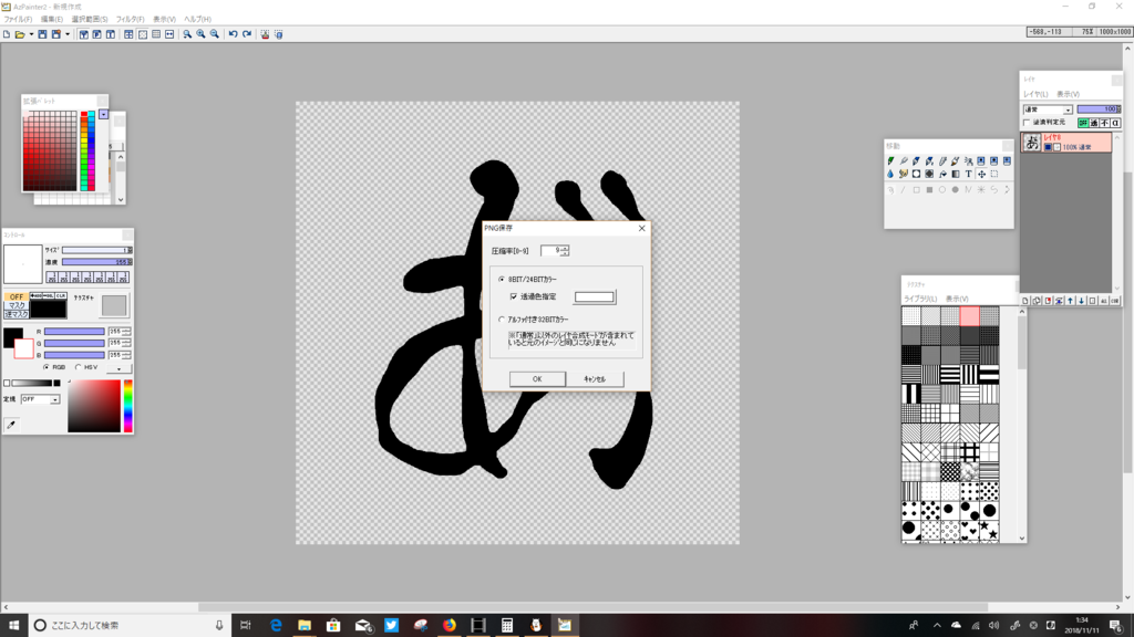 f:id:nichijou-love:20181112172300p:plain f:id:nichijou-love:20181112172300p:plain