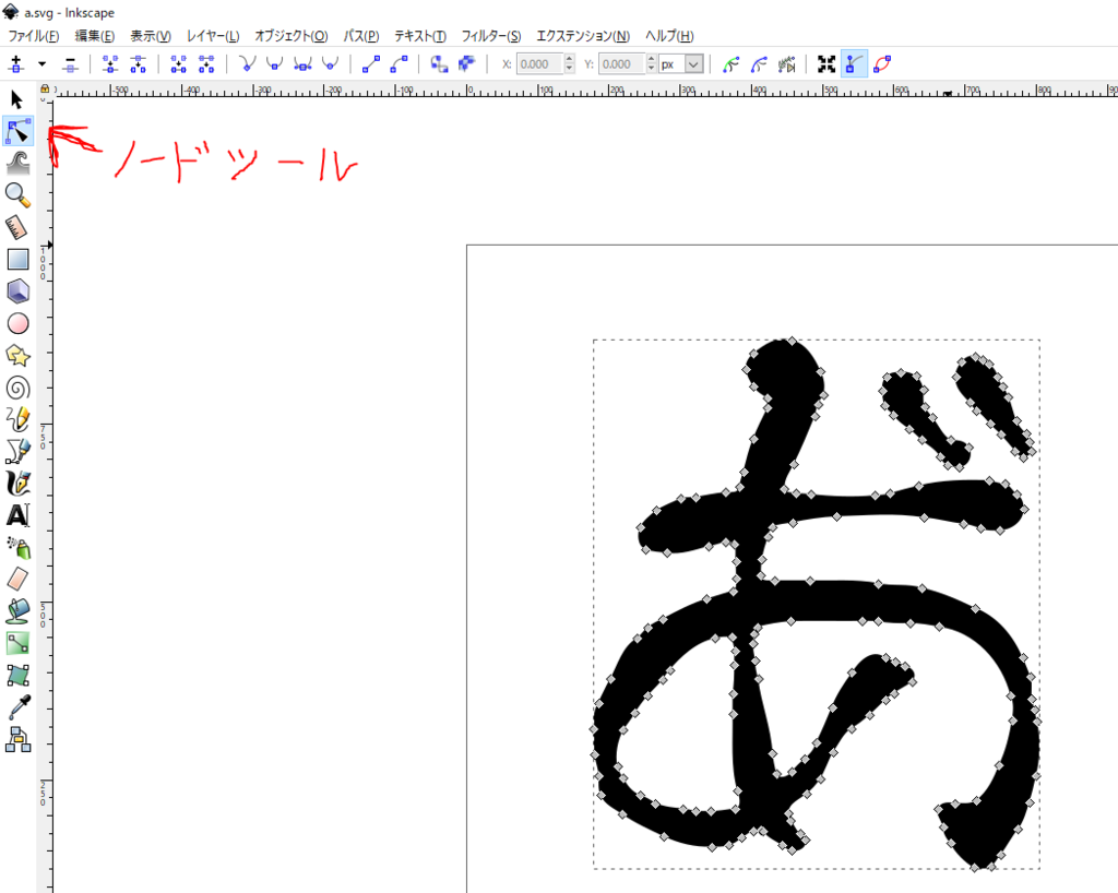 簡単 Svg2bsでfirealpaca Layerpainthd Medibangpaint Mdiapp のブラシスクリプトを作る方法 ここにっつじゃむのhome 簡単 Svg2bsでfirealpaca Layerpainthd Medibangpaint Mdiapp のブラシスクリプトを作る方法 ここにっつじゃむのhome