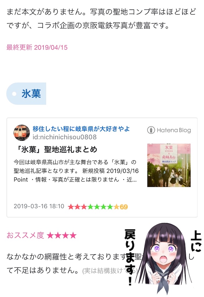 f:id:nichinichisou0808:20190417190749j:image f:id:nichinichisou0808:20190417190749j:image