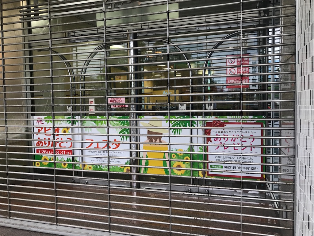 f:id:nichinichisou0808:20190713163214j:image f:id:nichinichisou0808:20190713163214j:image