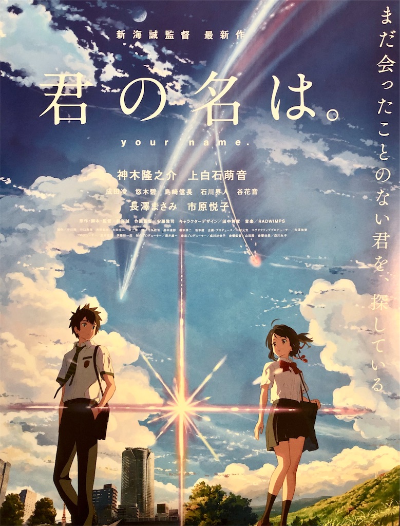 君の名は 聖地巡礼 飛騨古川編 移住したい程に岐阜県が大好きやよ 君の名は 聖地巡礼 飛騨古川編 移住したい程に岐阜県が大好きやよ