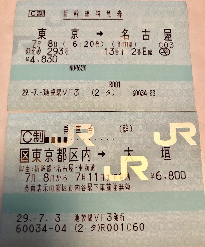 f:id:nichinichisou0808:20190817205933j:image f:id:nichinichisou0808:20190817205933j:image